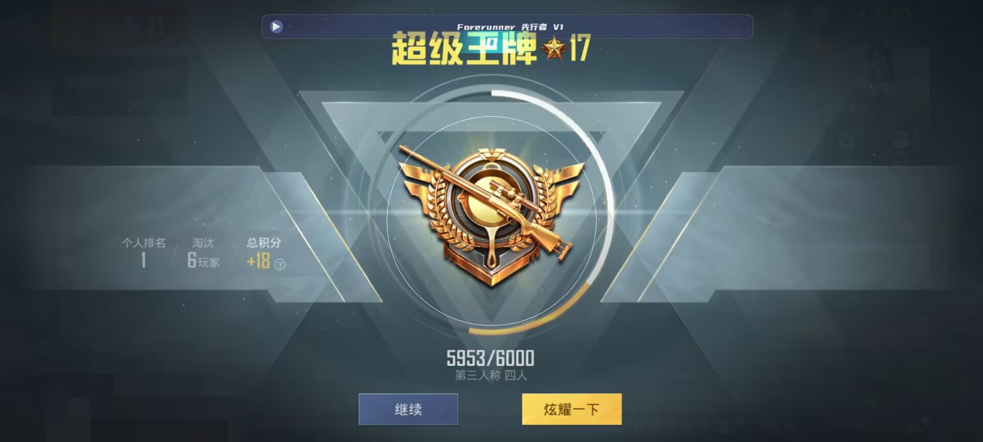 和平精英鸡腿辅助自瞄 - 金铲铲无限金币辅助辅助预览图
